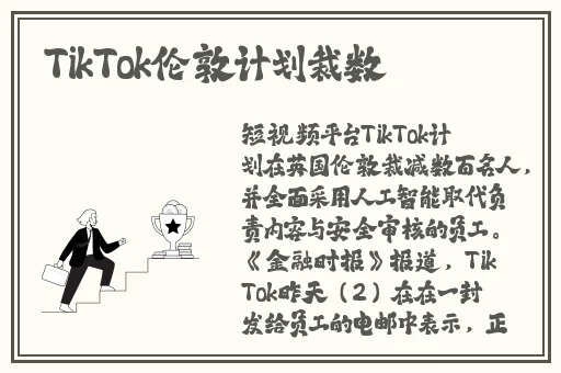 被吊起**的女**